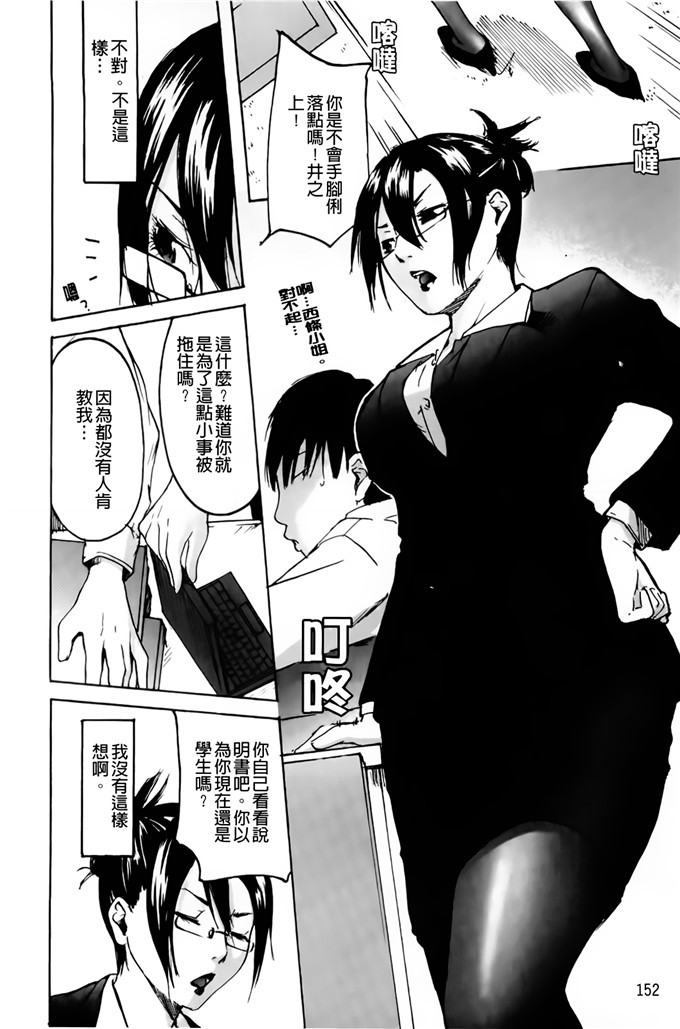 肉番邪恶少女漫画h本子：护士们的乱伦游戏