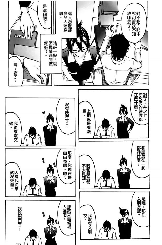 肉番邪恶少女漫画h本子：护士们的乱伦游戏