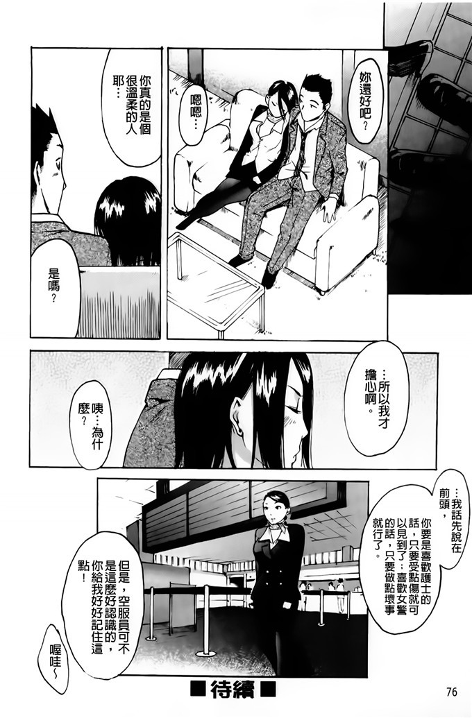 肉番邪恶少女漫画h本子：护士们的乱伦游戏