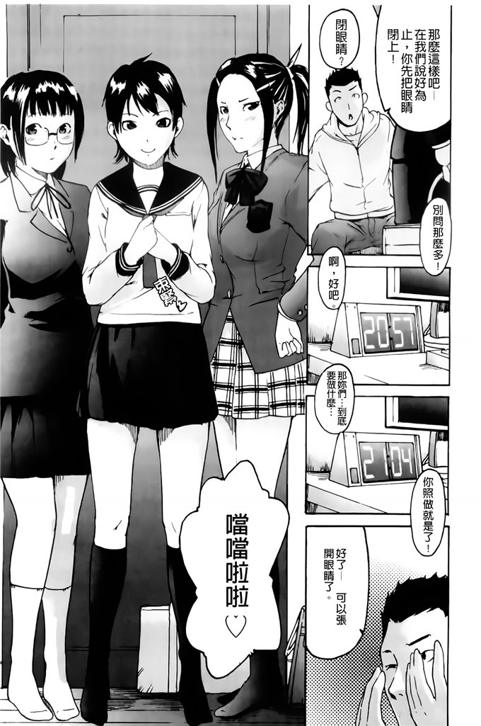 肉番邪恶少女漫画h本子：护士们的乱伦游戏
