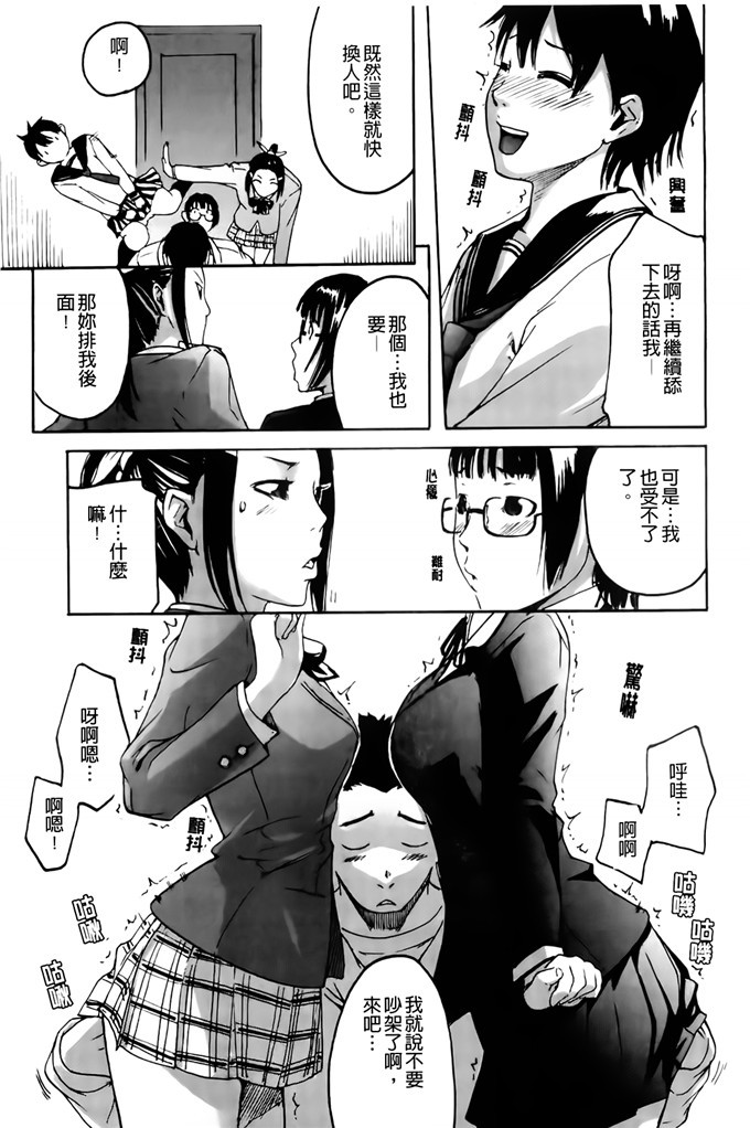 肉番邪恶少女漫画h本子：护士们的乱伦游戏