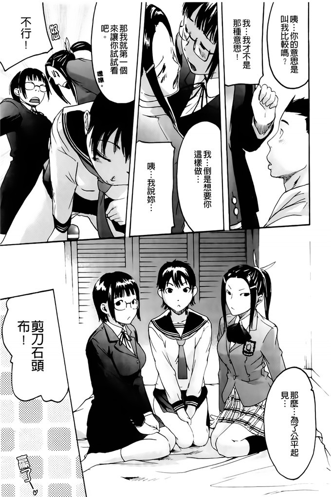 肉番邪恶少女漫画h本子：护士们的乱伦游戏
