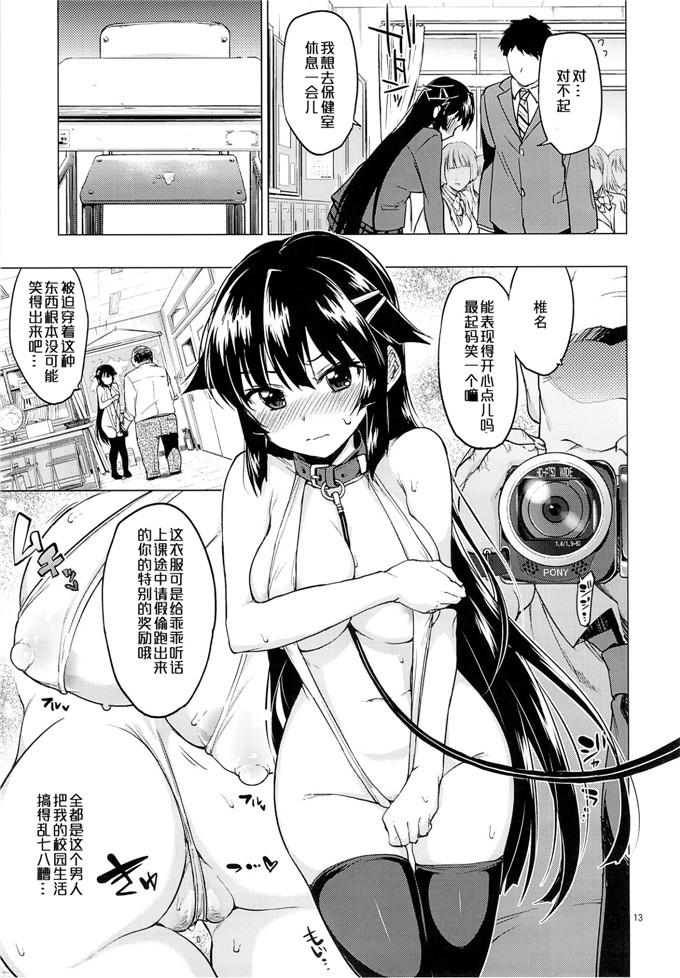 (むちゃ)工口h少女漫画之千鶴ちゃん開発日記2