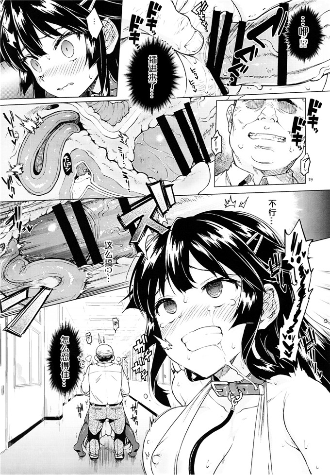 (むちゃ)工口h少女漫画之千鶴ちゃん開発日記2