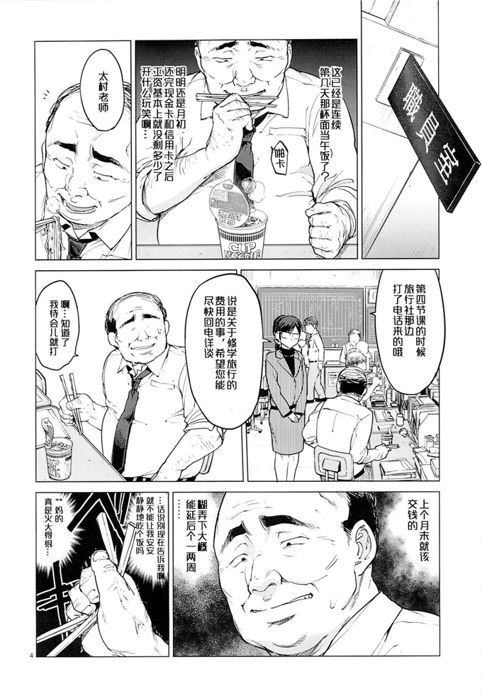 (むちゃ)工口h少女漫画之千鶴ちゃん開発日記2
