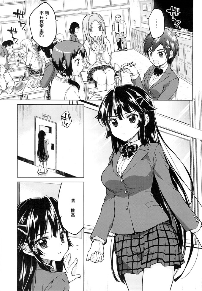 (むちゃ)工口h少女漫画之千鶴ちゃん開発日記2