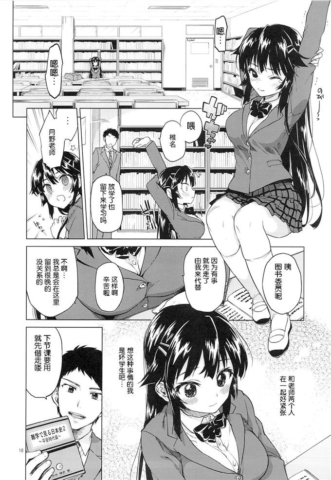 夢茶会むちゃ日本工口漫画本子：千鶴ちゃん開発日記