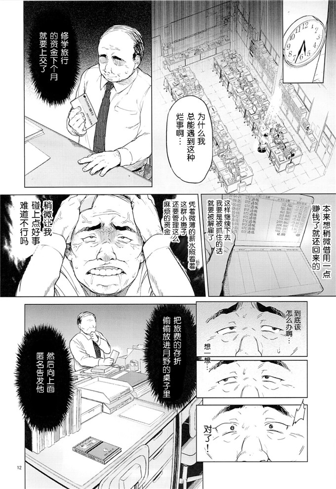 夢茶会むちゃ日本工口漫画本子：千鶴ちゃん開発日記