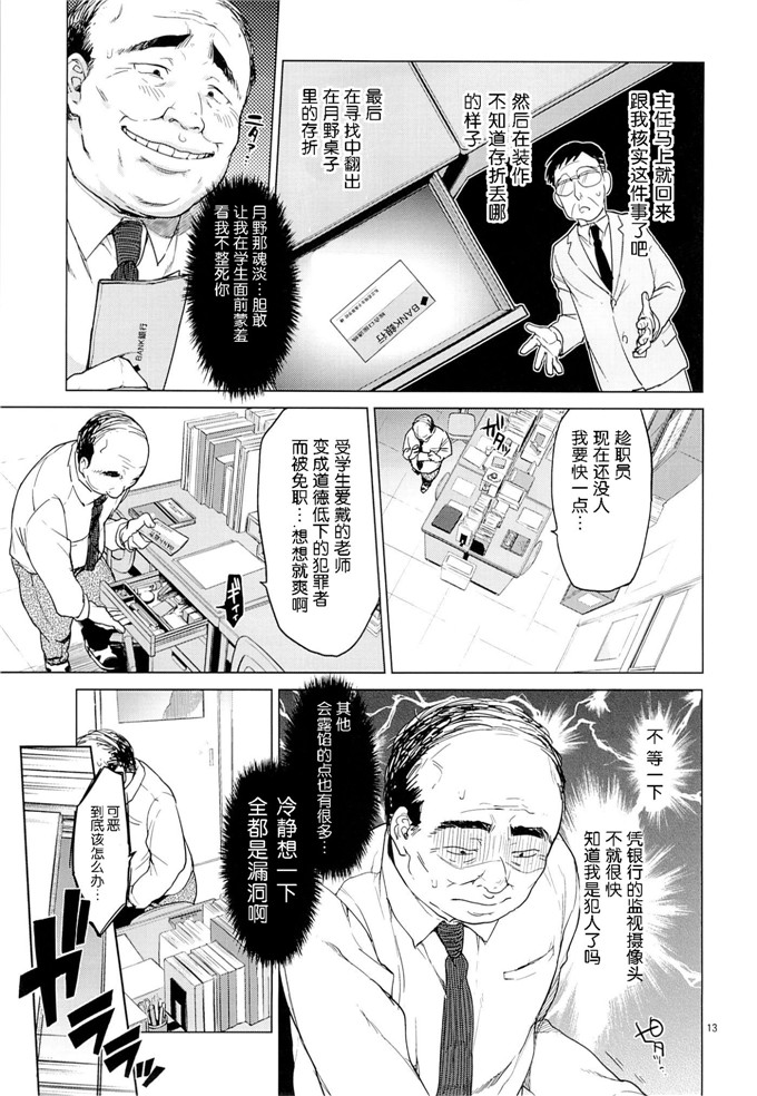 夢茶会むちゃ日本工口漫画本子：千鶴ちゃん開発日記
