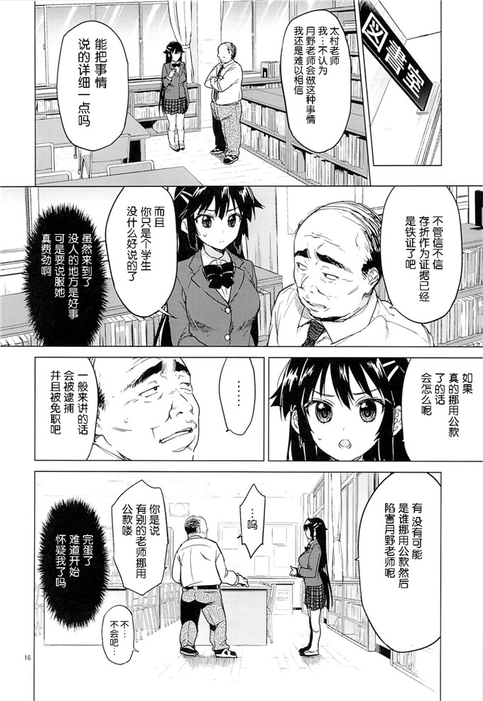 夢茶会むちゃ日本工口漫画本子：千鶴ちゃん開発日記