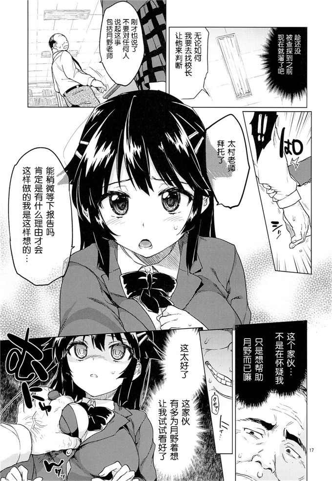 夢茶会むちゃ日本工口漫画本子：千鶴ちゃん開発日記