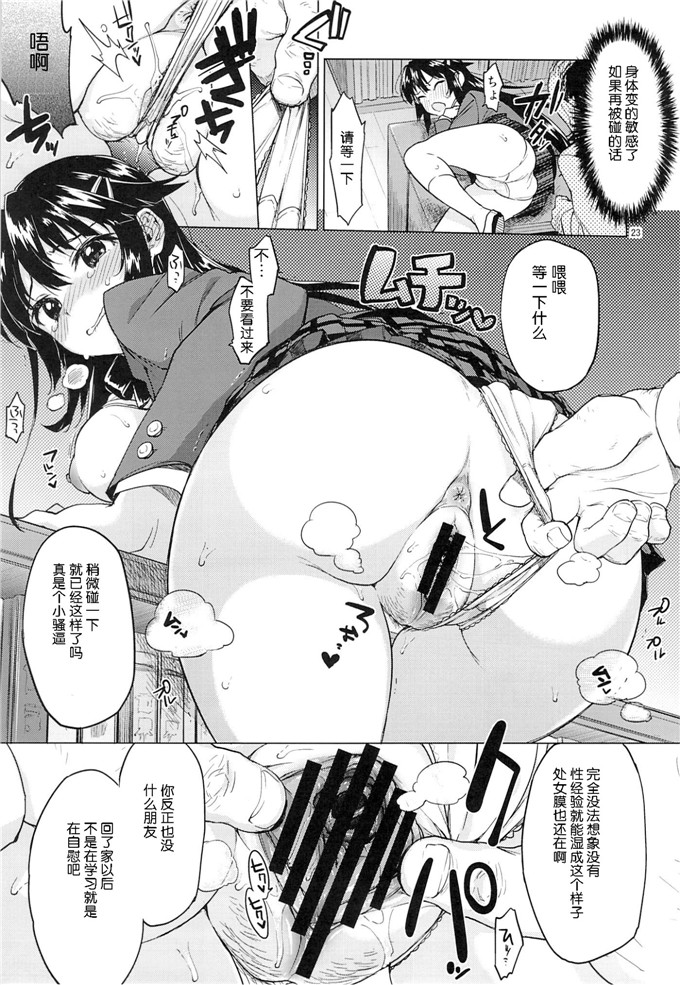 夢茶会むちゃ日本工口漫画本子：千鶴ちゃん開発日記