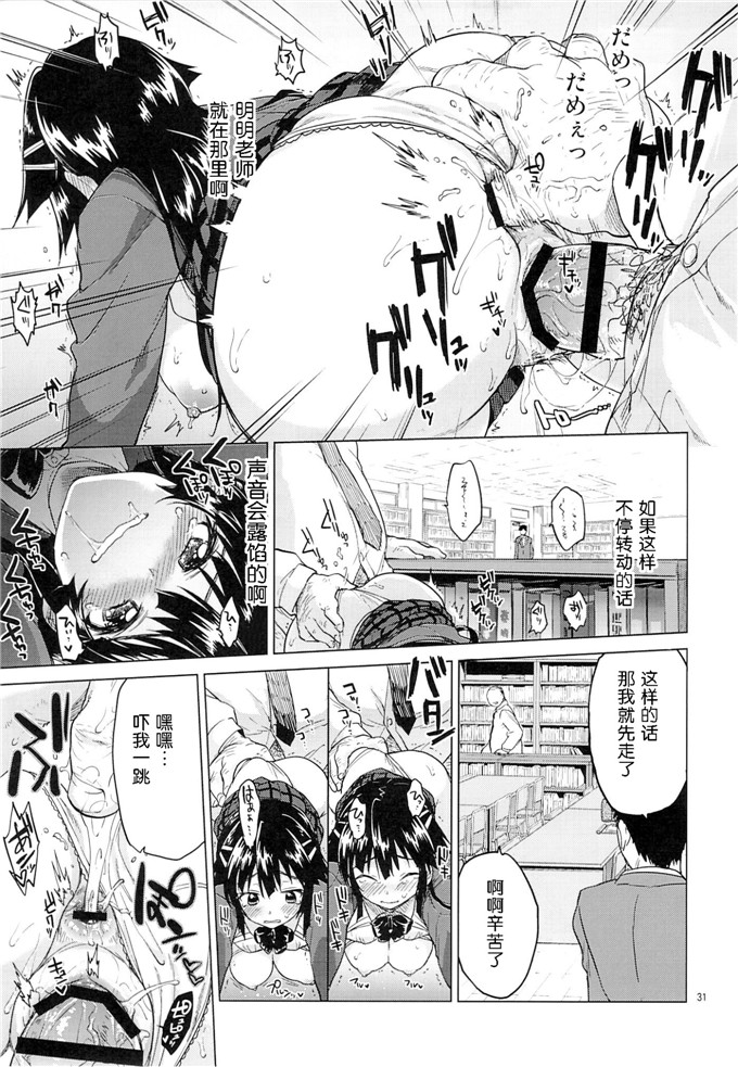 夢茶会むちゃ日本工口漫画本子：千鶴ちゃん開発日記
