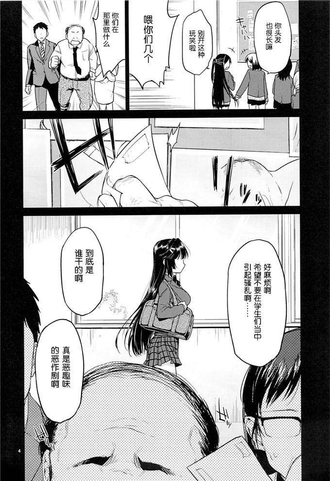 夢茶会むちゃ日本工口漫画本子：千鶴ちゃん開発日記