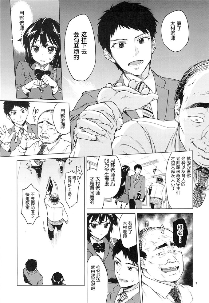 夢茶会むちゃ日本工口漫画本子：千鶴ちゃん開発日記
