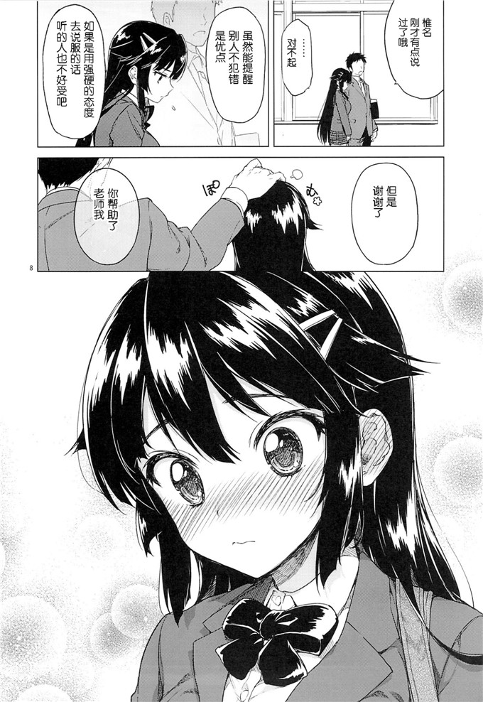 夢茶会むちゃ日本工口漫画本子：千鶴ちゃん開発日記