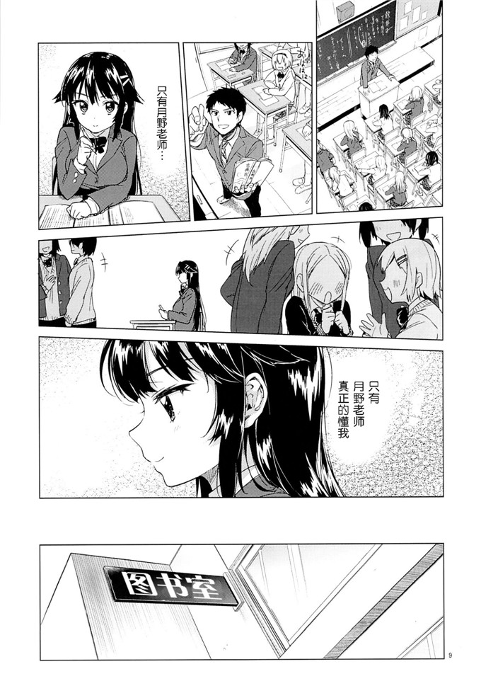 夢茶会むちゃ日本工口漫画本子：千鶴ちゃん開発日記