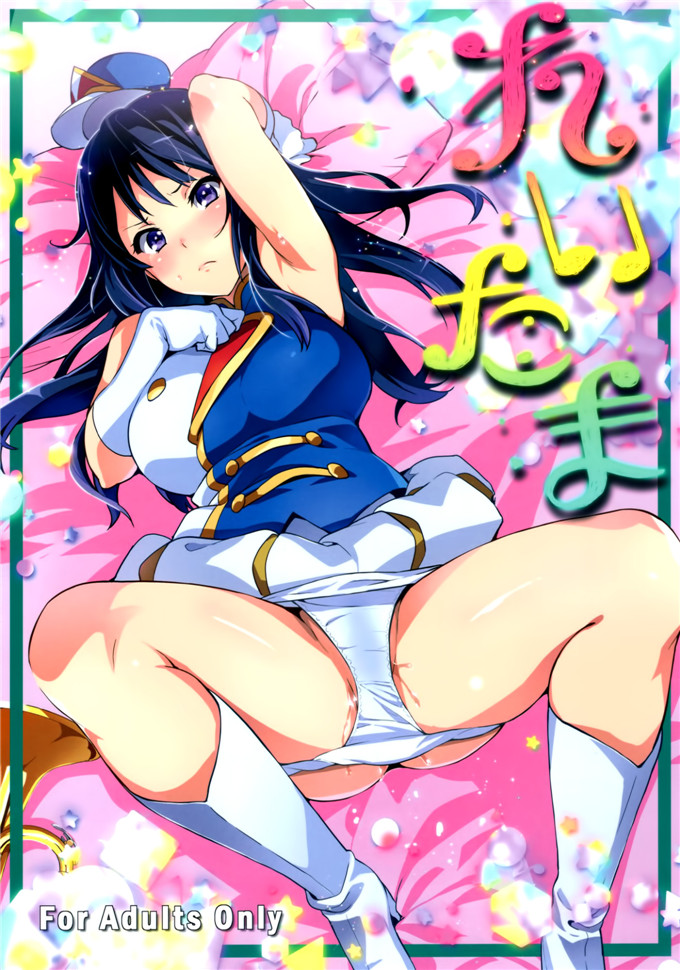 武田弘光h日本邪恶少女漫画:れいたまh本子