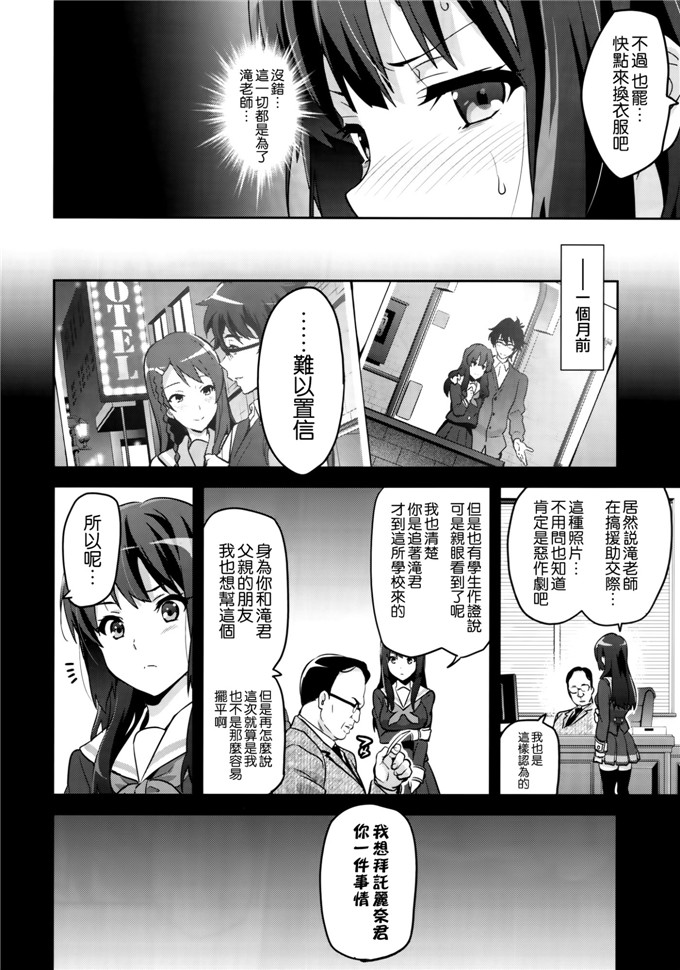 武田弘光h日本邪恶少女漫画:れいたまh本子