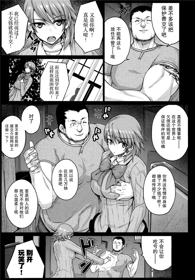 だらぶち堂(だらぶち)日本工口h漫画之CONCEIVEh本子