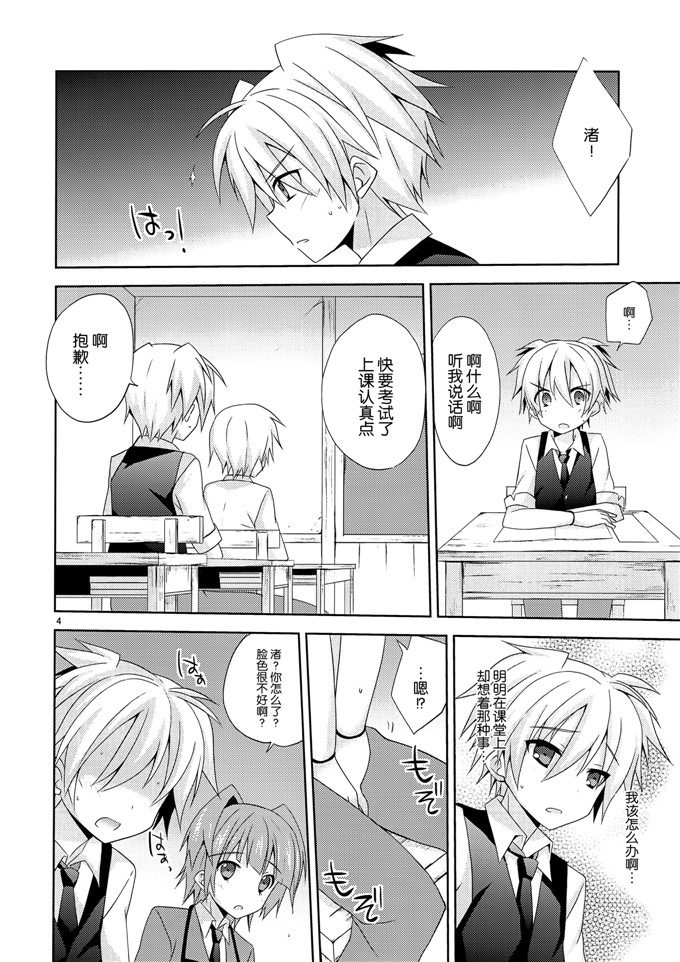 みもとん(みもとん)里番本子少女漫画之h渚の…暗殺教室