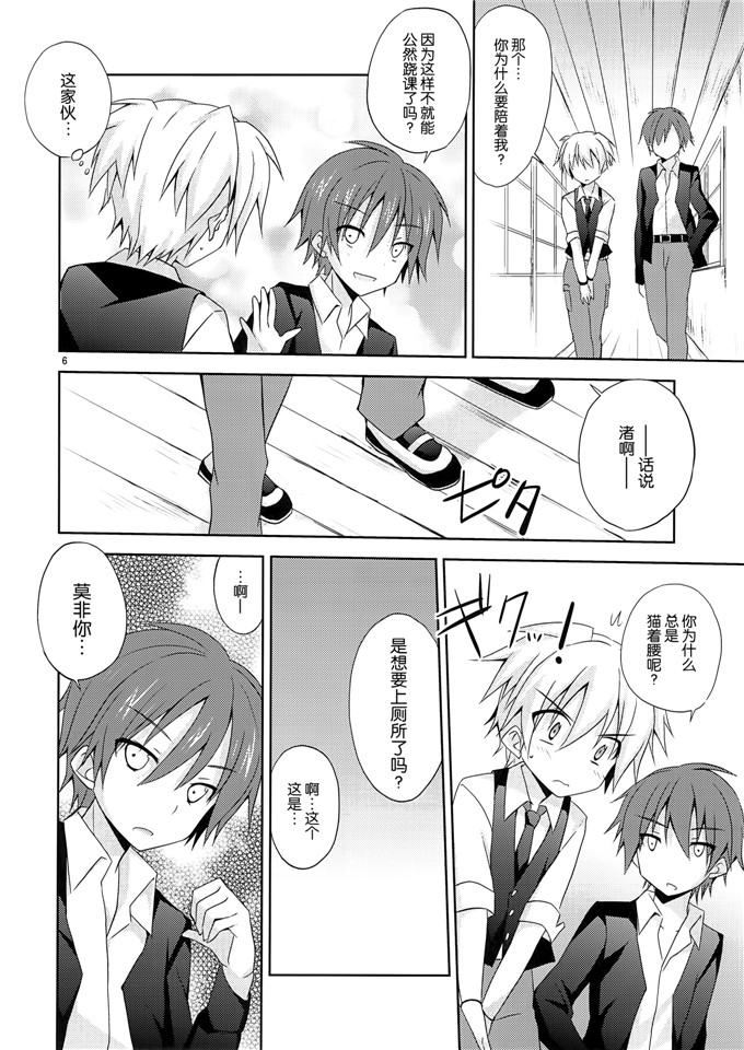 みもとん(みもとん)里番本子少女漫画之h渚の…暗殺教室