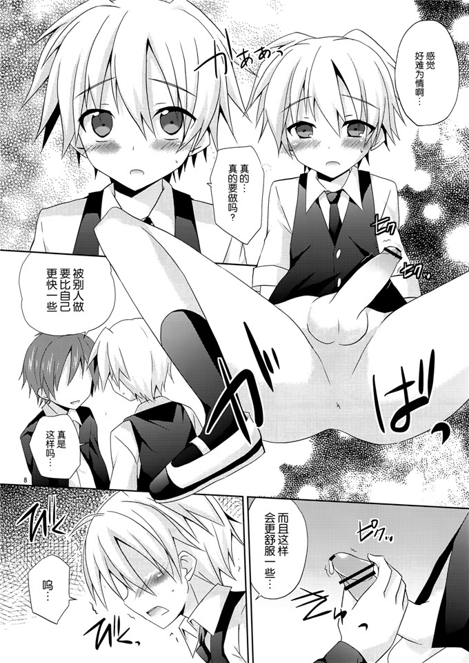 みもとん(みもとん)里番本子少女漫画之h渚の…暗殺教室