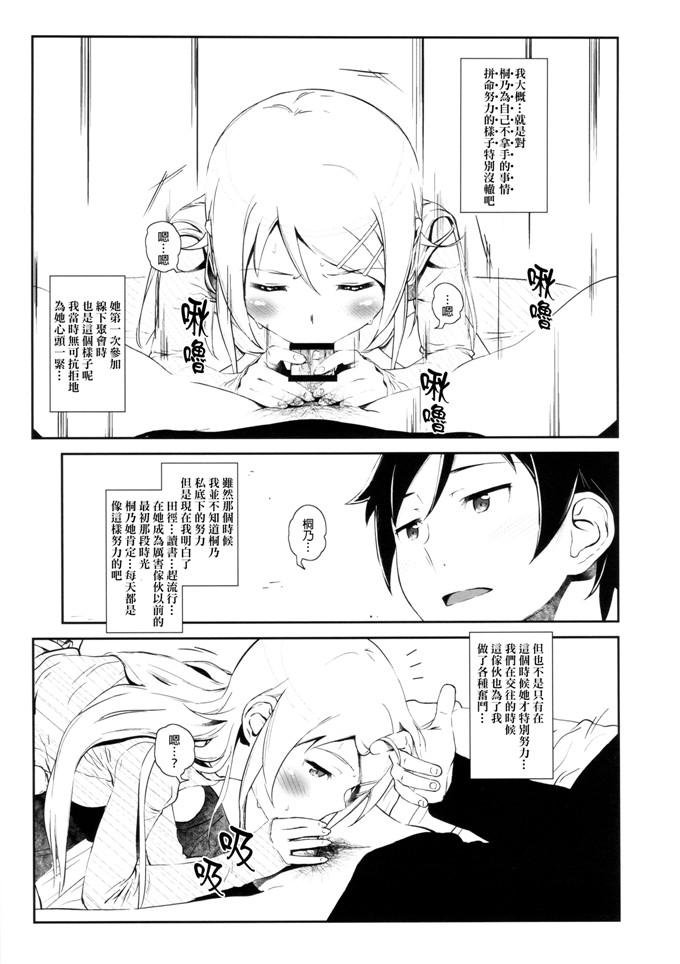 フジバヤシ春肉番本子之星くず☆ナミダ3 h俺の妹がこんなに可愛いわけがない