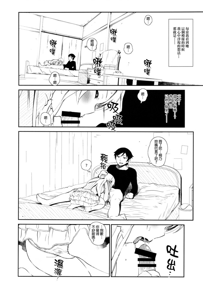 フジバヤシ春肉番本子之星くず☆ナミダ3 h俺の妹がこんなに可愛いわけがない