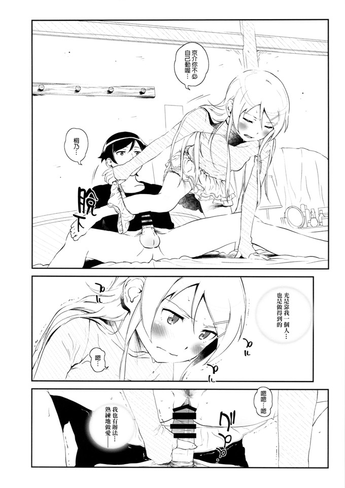フジバヤシ春肉番本子之星くず☆ナミダ3 h俺の妹がこんなに可愛いわけがない