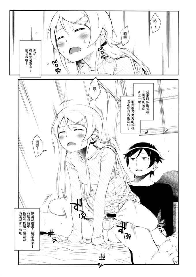 フジバヤシ春肉番本子之星くず☆ナミダ3 h俺の妹がこんなに可愛いわけがない