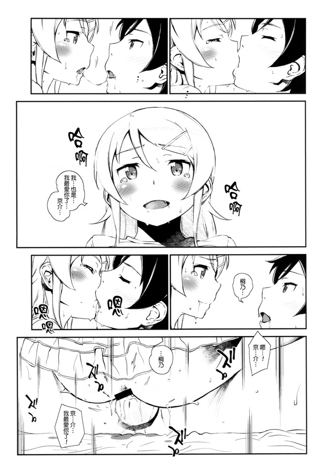 フジバヤシ春肉番本子之星くず☆ナミダ3 h俺の妹がこんなに可愛いわけがない
