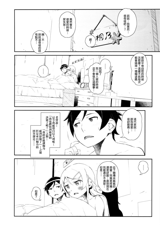 フジバヤシ春肉番本子之星くず☆ナミダ3 h俺の妹がこんなに可愛いわけがない