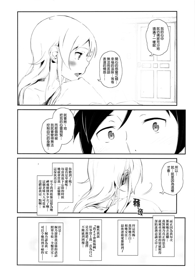 フジバヤシ春肉番本子之星くず☆ナミダ3 h俺の妹がこんなに可愛いわけがない