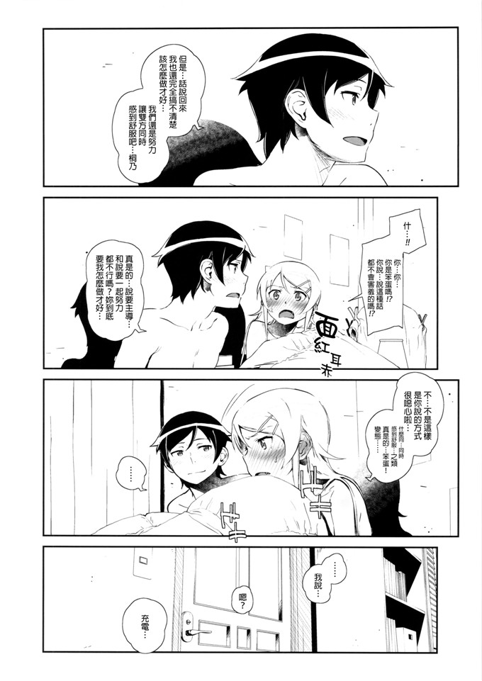 フジバヤシ春肉番本子之星くず☆ナミダ3 h俺の妹がこんなに可愛いわけがない
