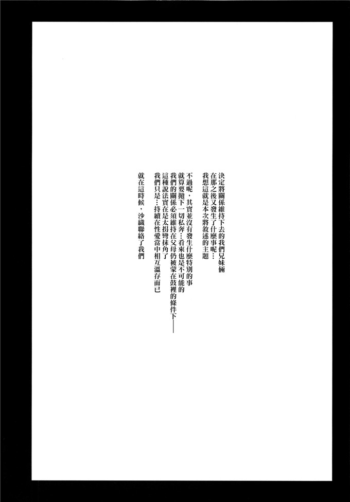 フジバヤシ春肉番本子之星くず☆ナミダ3 h俺の妹がこんなに可愛いわけがない