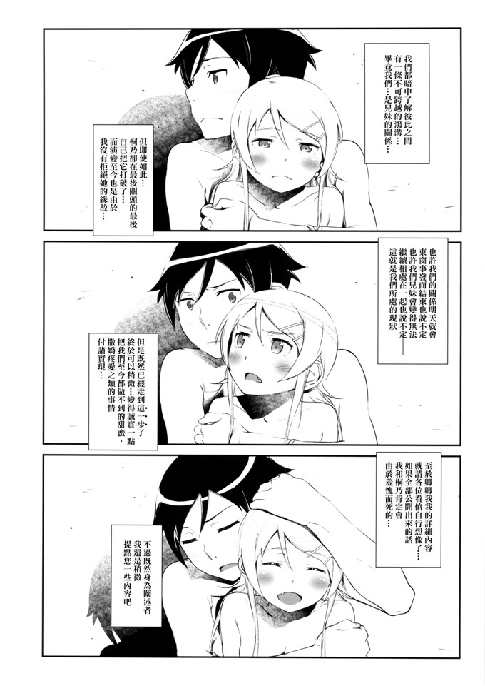 フジバヤシ春肉番本子之星くず☆ナミダ3 h俺の妹がこんなに可愛いわけがない