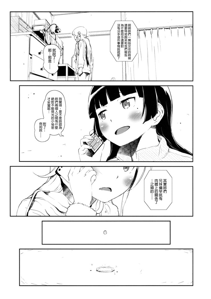 フジバヤシ春肉番本子之星くず☆ナミダ3 h俺の妹がこんなに可愛いわけがない