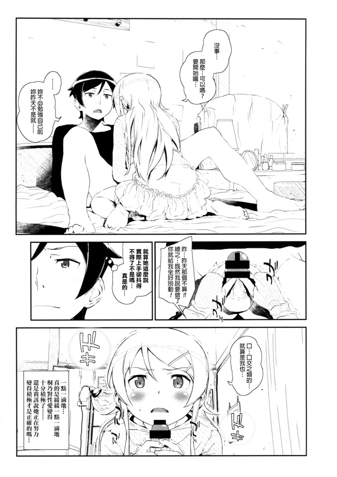 フジバヤシ春肉番本子之星くず☆ナミダ3 h俺の妹がこんなに可愛いわけがない