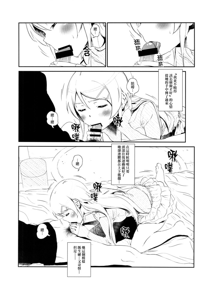 フジバヤシ春肉番本子之星くず☆ナミダ3 h俺の妹がこんなに可愛いわけがない