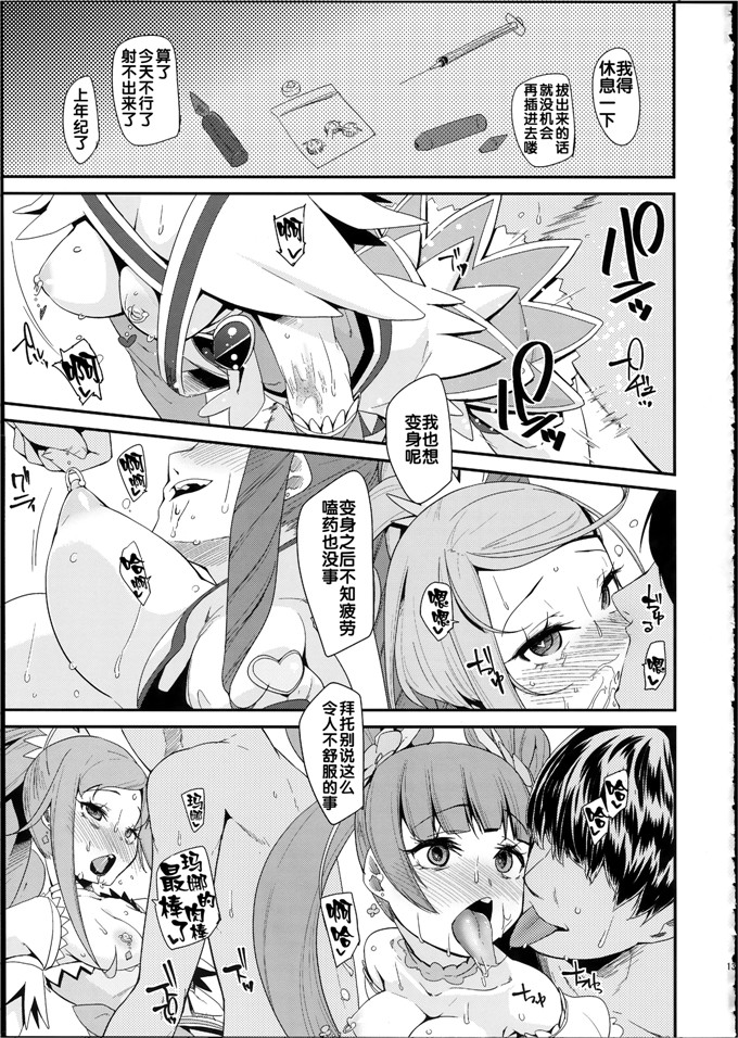 前島龍肉番少女漫画h本子：総集編 スマドキオールスターズ -みんなハメともだち