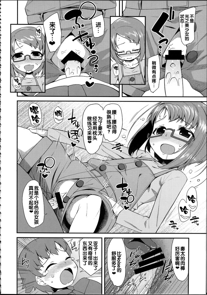 前島龍肉番少女漫画h本子：総集編 スマドキオールスターズ -みんなハメともだち