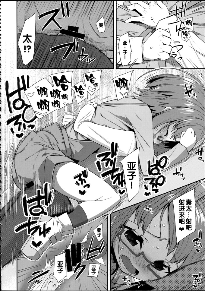 前島龍肉番少女漫画h本子：総集編 スマドキオールスターズ -みんなハメともだち