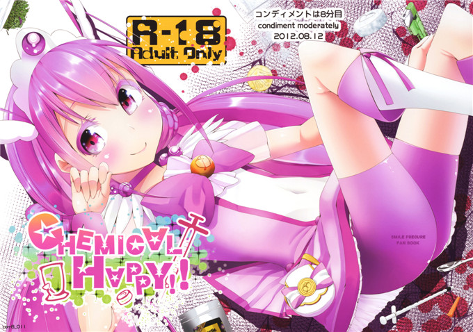 前島龍肉番少女漫画h本子：総集編 スマドキオールスターズ -みんなハメともだち