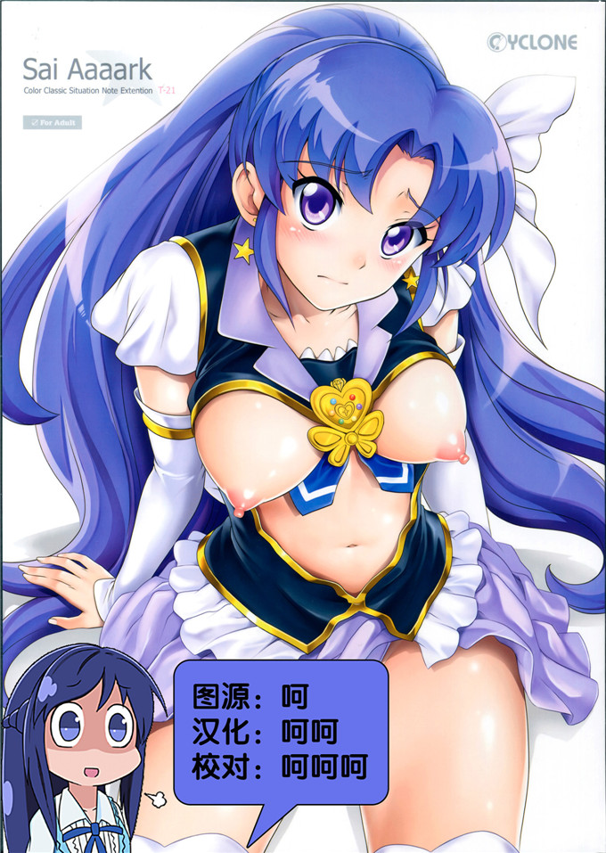 (冷泉- 和泉)福利漫画h本子：T-21SaiAaaarkハピネスチャージプリキュア!