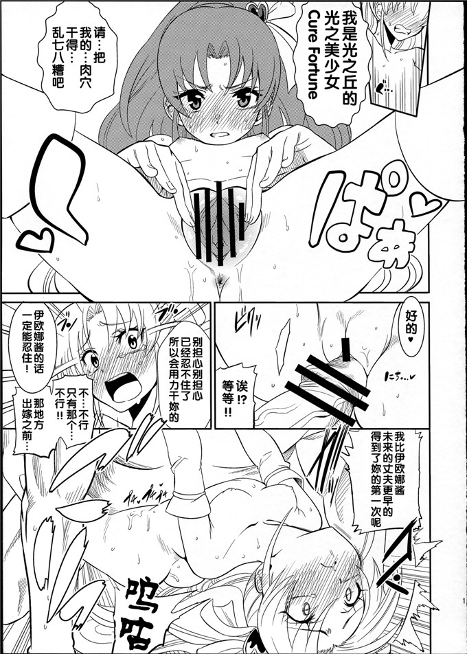 ノビタグラフ (いしがな)里番本子之キュアら淫!h本子