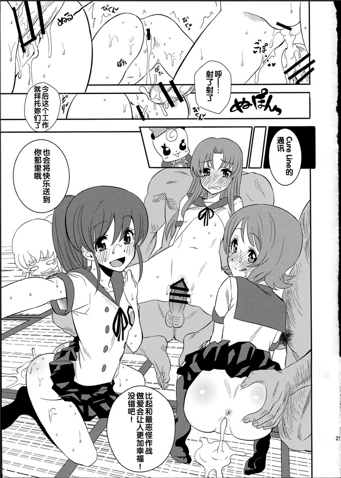 ノビタグラフ (いしがな)里番本子之キュアら淫!h本子