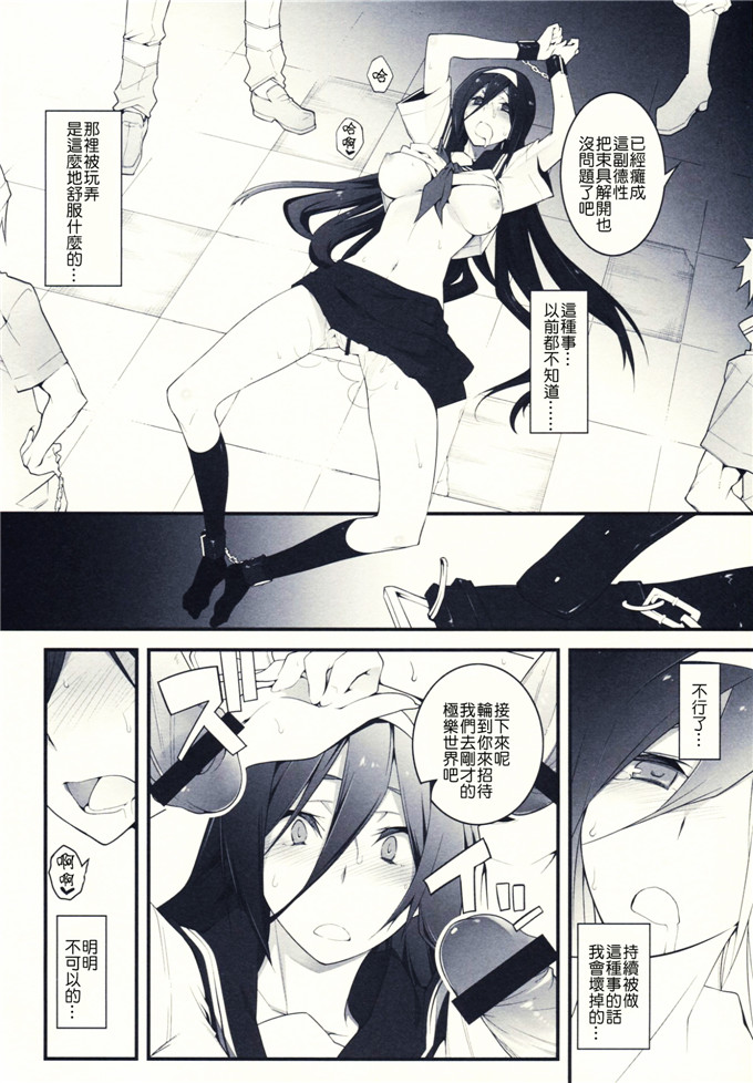 雑踏景色(10mo)工口漫画h本子：THE EMPRESS REVERSED