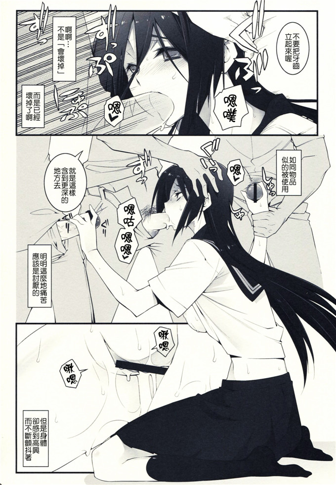雑踏景色(10mo)工口漫画h本子：THE EMPRESS REVERSED