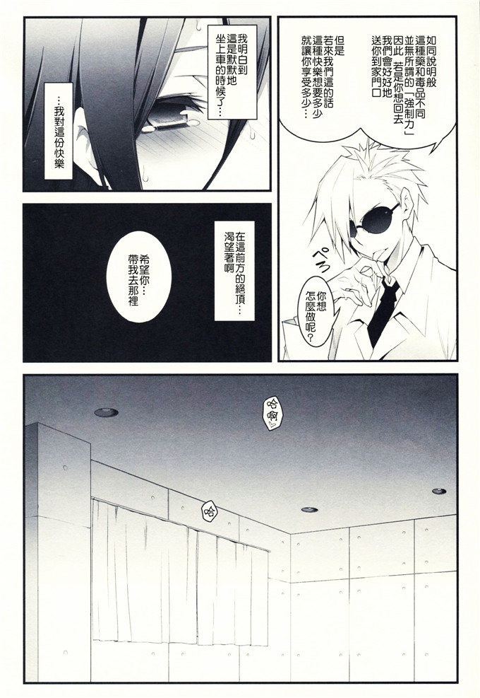 雑踏景色(10mo)工口漫画h本子：THE EMPRESS REVERSED